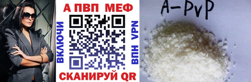 купить наркоту  blacksprut онион  A-PVP кристаллы  Сухой Лог 