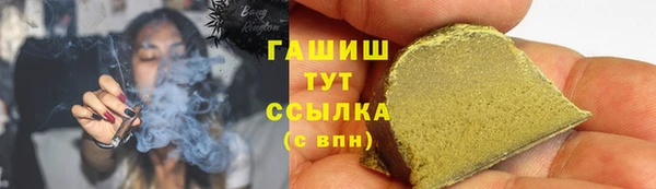 мяу мяу кристалл Армянск