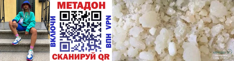 KRAKEN вход где можно купить наркотик Сухой Лог МЕТАДОН methadone